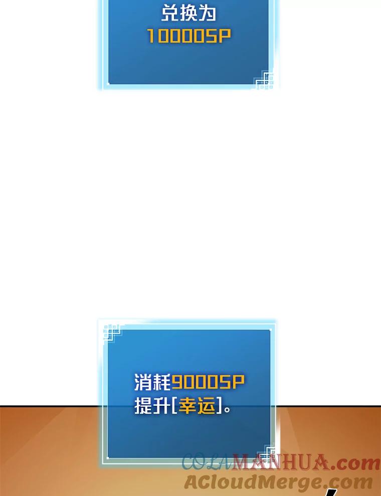 《小说里的叛逆路人甲》3.挑选主武器 第61页