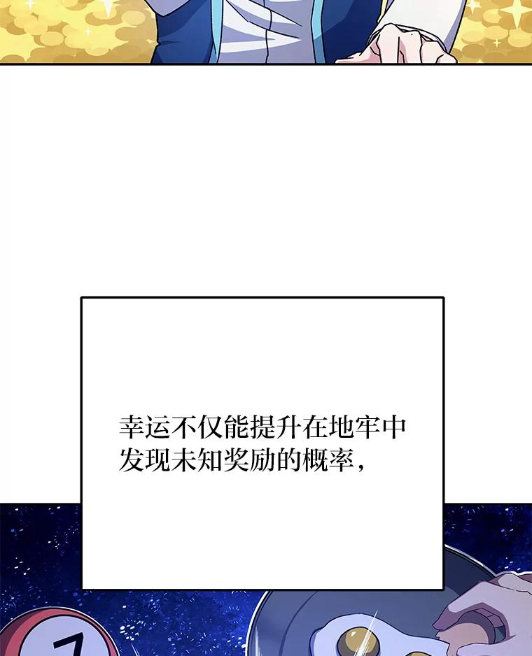 《小说里的叛逆路人甲》3.挑选主武器 第55页