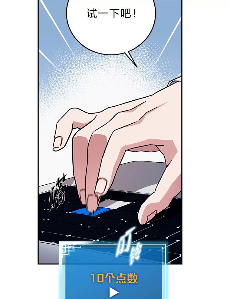 《小说里的叛逆路人甲》3.挑选主武器 第60页