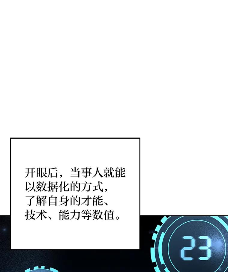 《小说里的叛逆路人甲》3.挑选主武器 第11页
