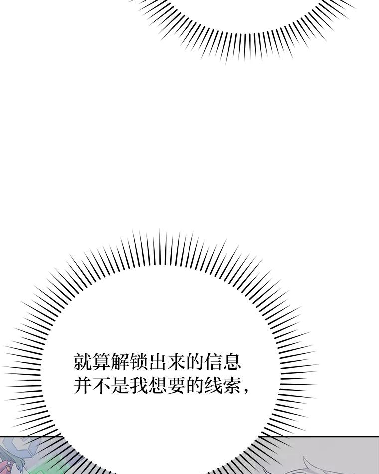 《小说里的叛逆路人甲》3.挑选主武器 第42页