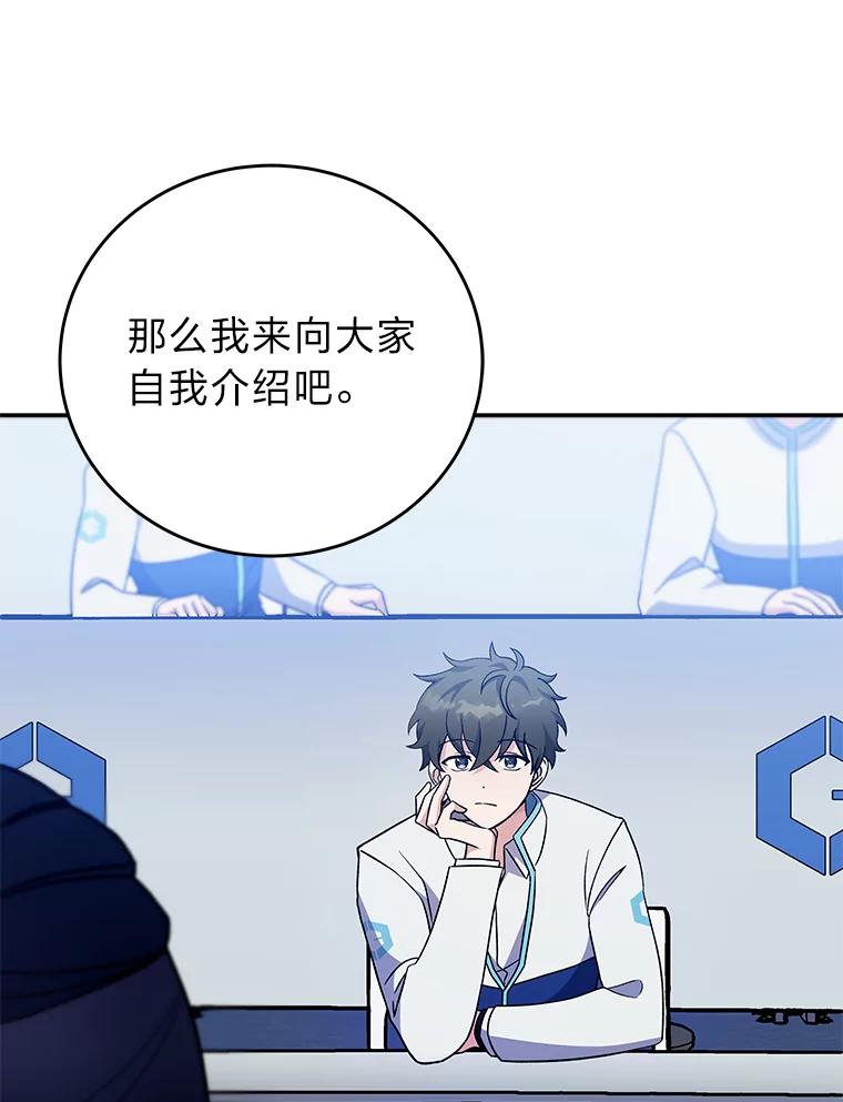《小说里的叛逆路人甲》3.挑选主武器 第86页