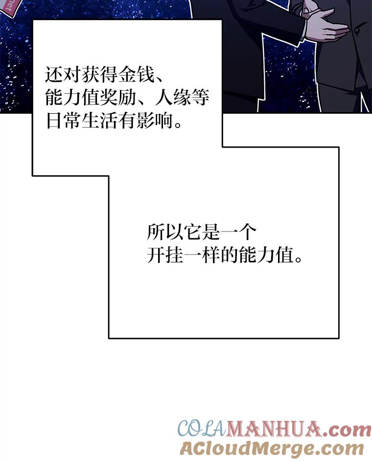 《小说里的叛逆路人甲》3.挑选主武器 第57页