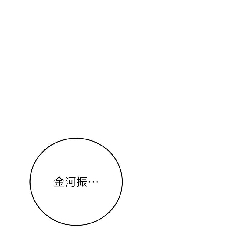 《小说里的叛逆路人甲》3.挑选主武器 第134页