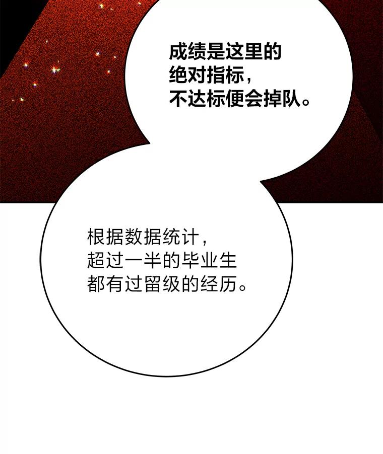 《小说里的叛逆路人甲》3.挑选主武器 第94页