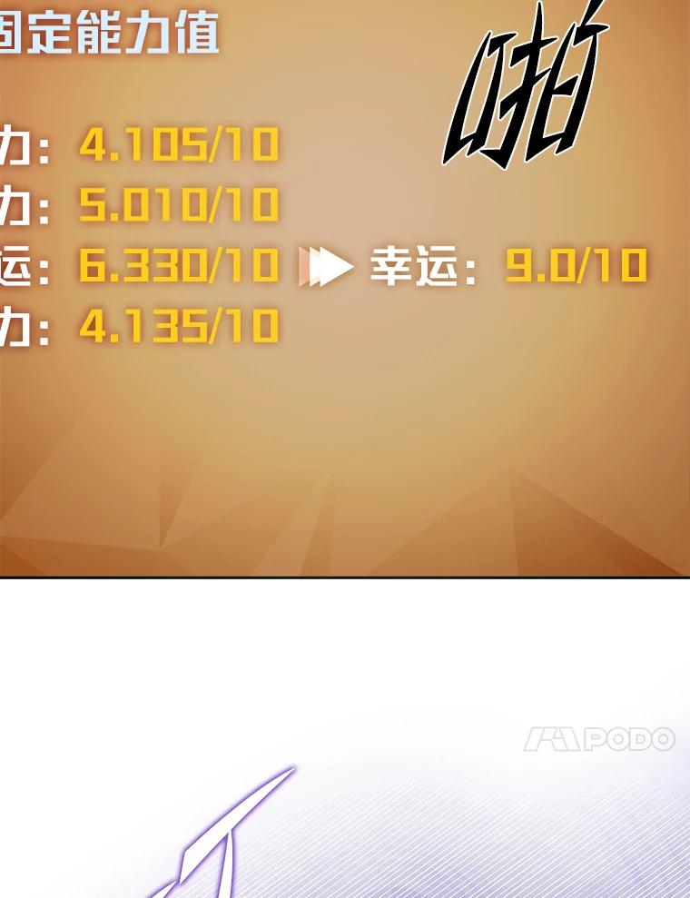 《小说里的叛逆路人甲》3.挑选主武器 第62页