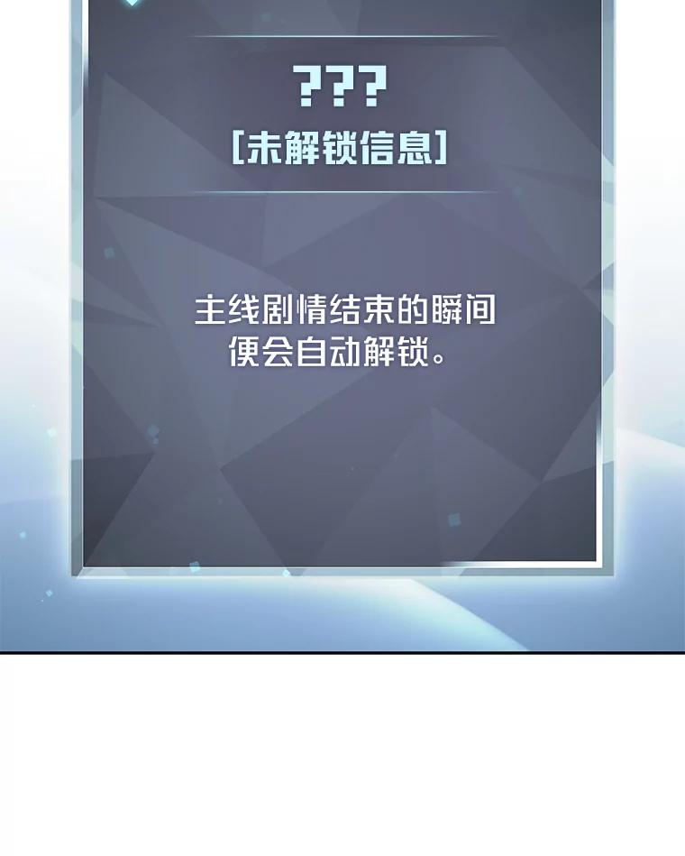 《小说里的叛逆路人甲》3.挑选主武器 第36页