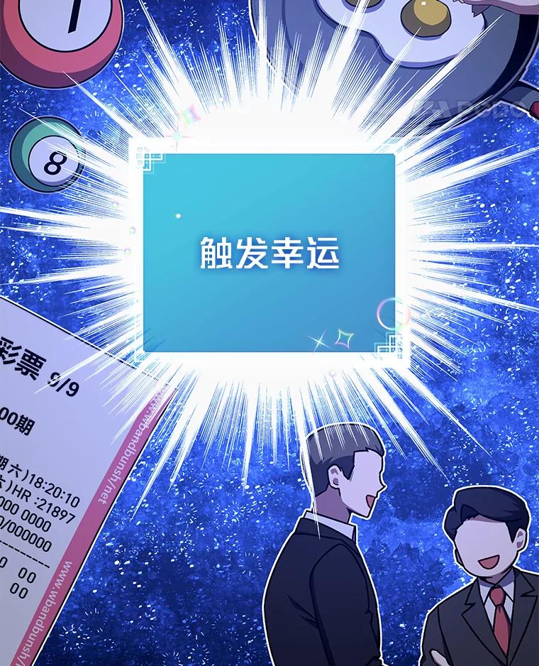《小说里的叛逆路人甲》3.挑选主武器 第56页