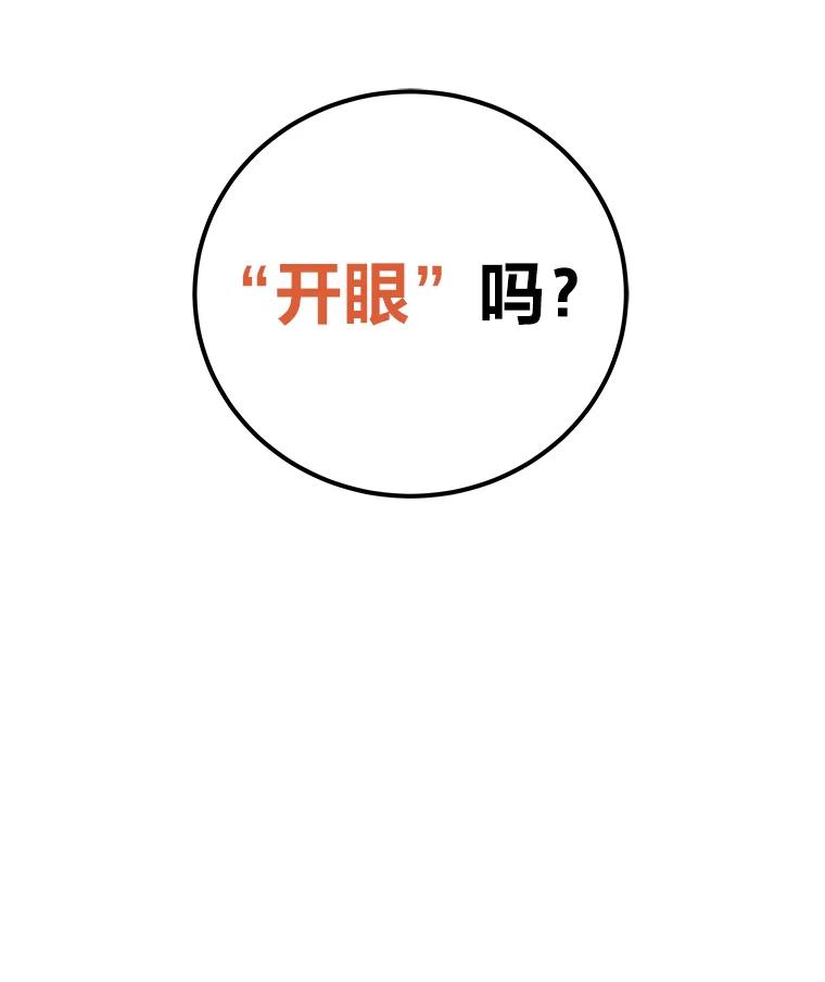 《小说里的叛逆路人甲》3.挑选主武器 第8页