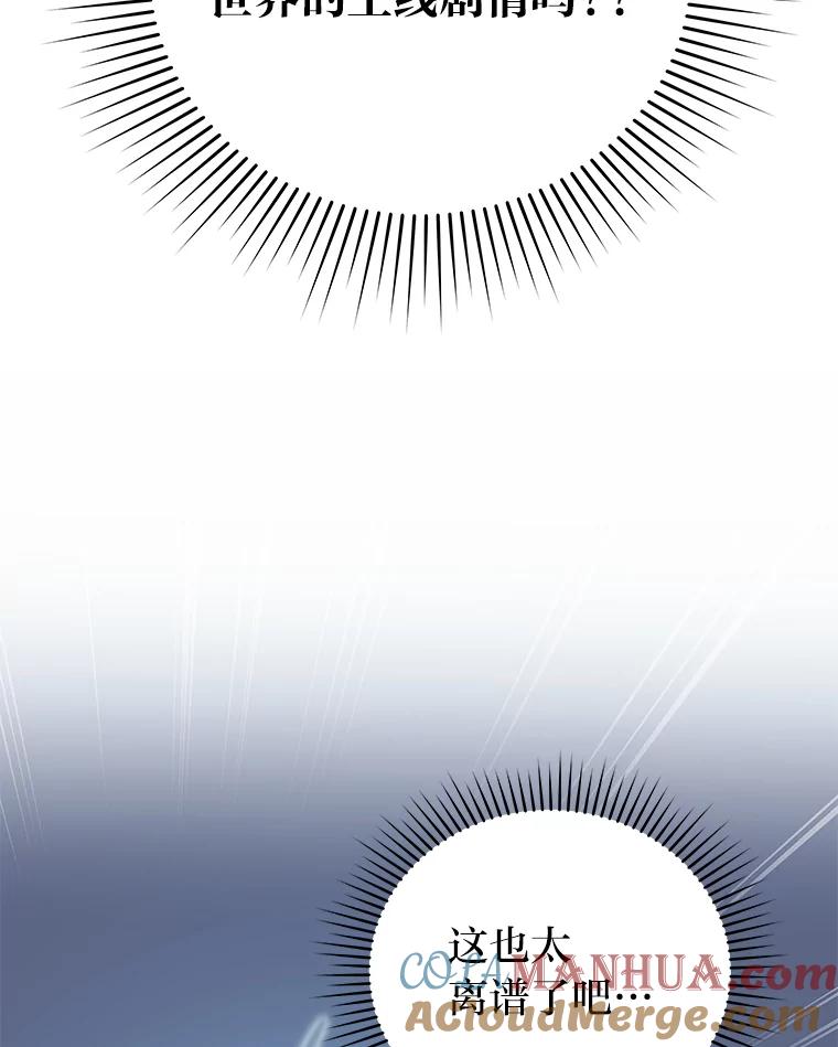 《小说里的叛逆路人甲》3.挑选主武器 第33页