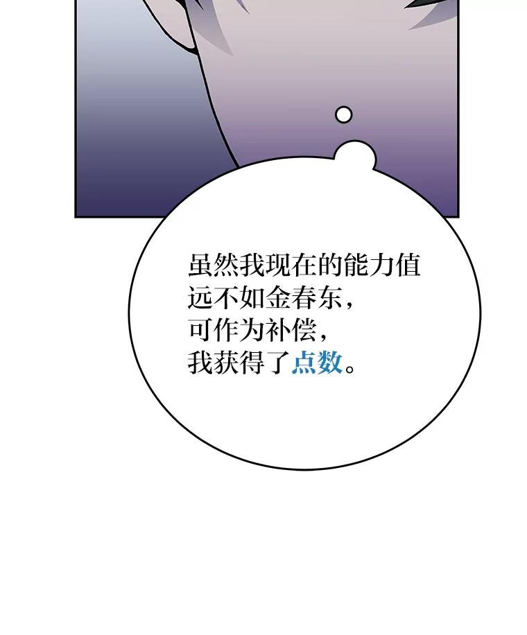 《小说里的叛逆路人甲》3.挑选主武器 第23页