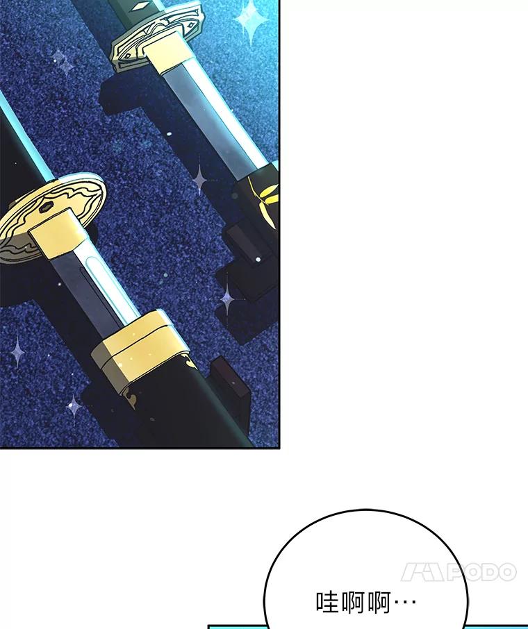 《小说里的叛逆路人甲》3.挑选主武器 第106页