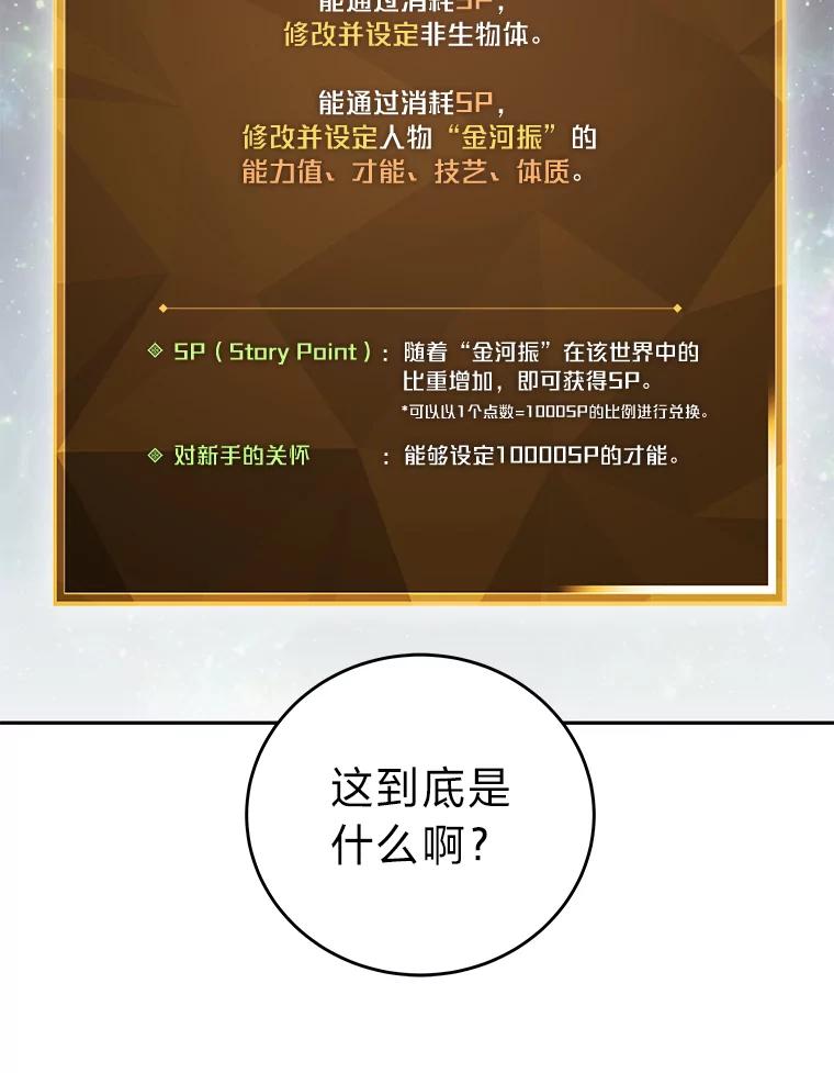 《小说里的叛逆路人甲》3.挑选主武器 第26页