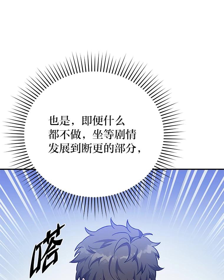 《小说里的叛逆路人甲》3.挑选主武器 第40页