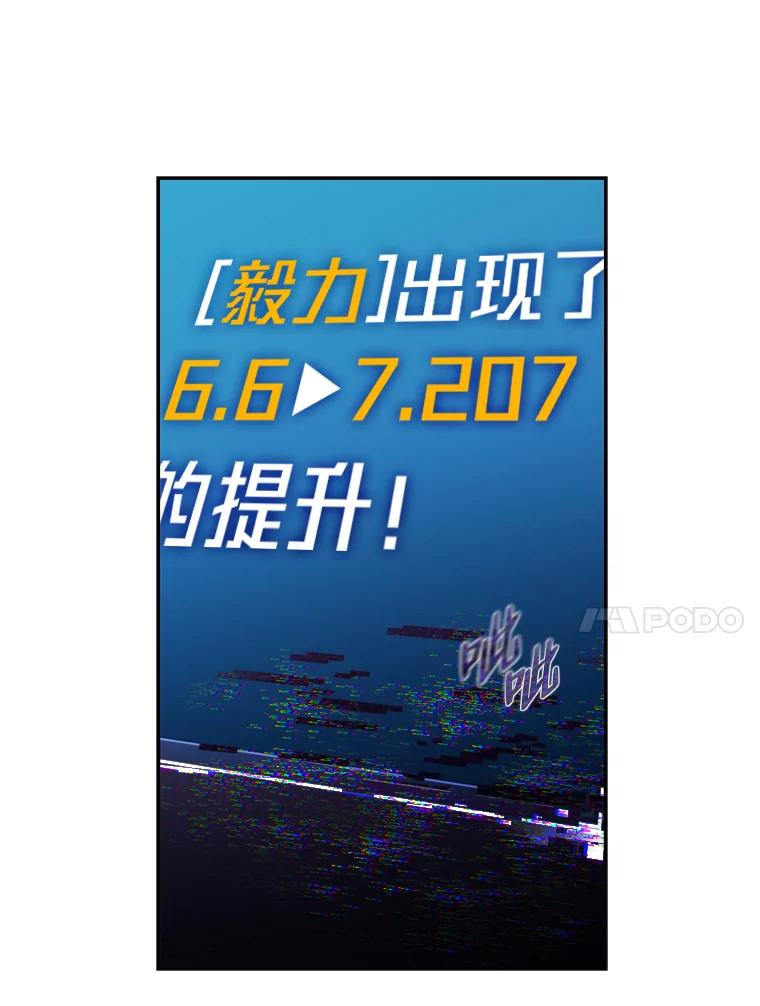 《小说里的叛逆路人甲》3.挑选主武器 第72页