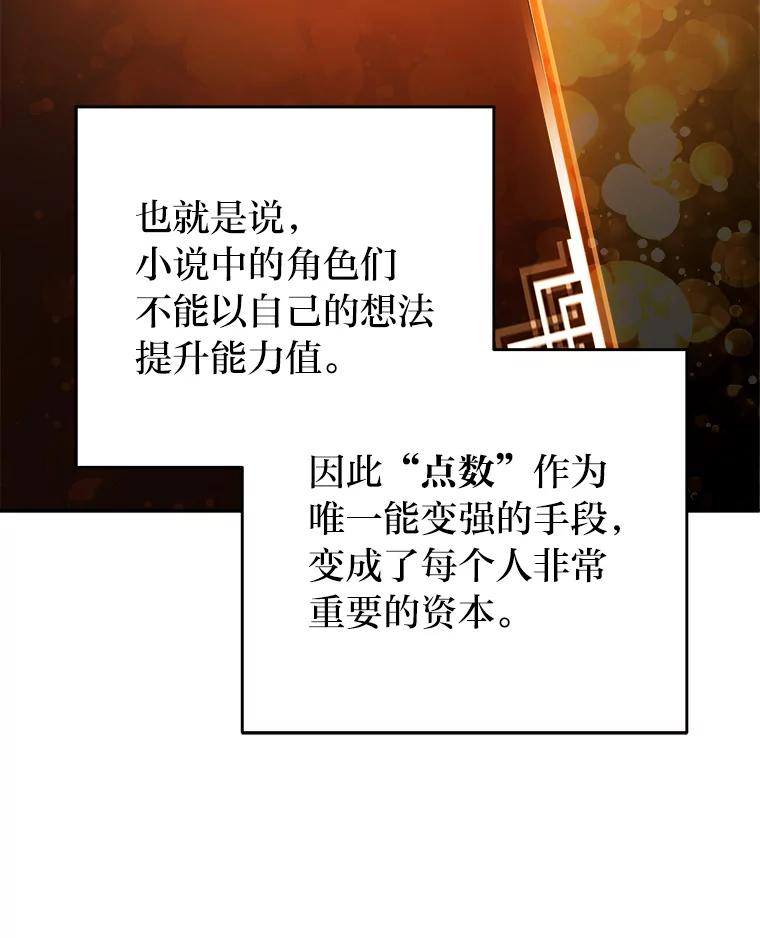 《小说里的叛逆路人甲》3.挑选主武器 第51页