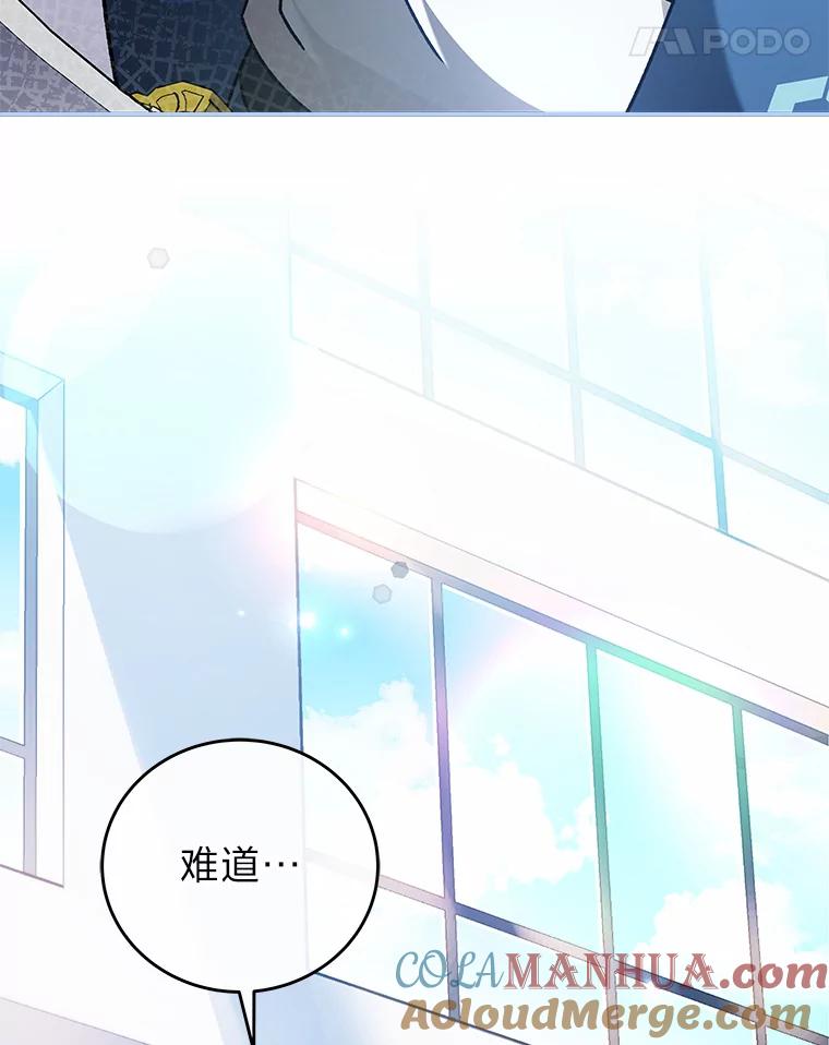 《小说里的叛逆路人甲》50.潜伏考试 第61页