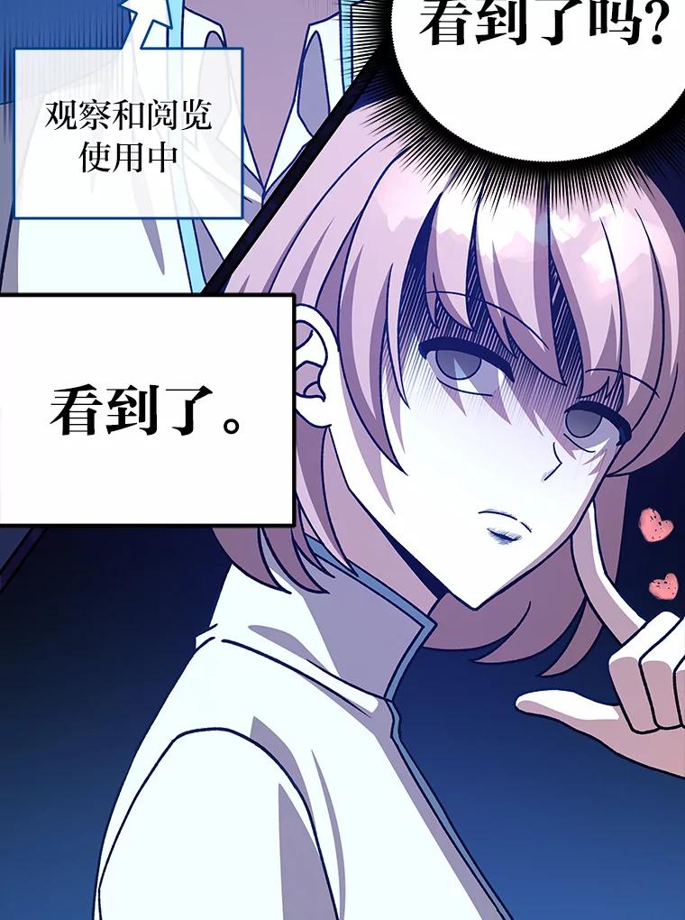 《小说里的叛逆路人甲》50.潜伏考试 第112页