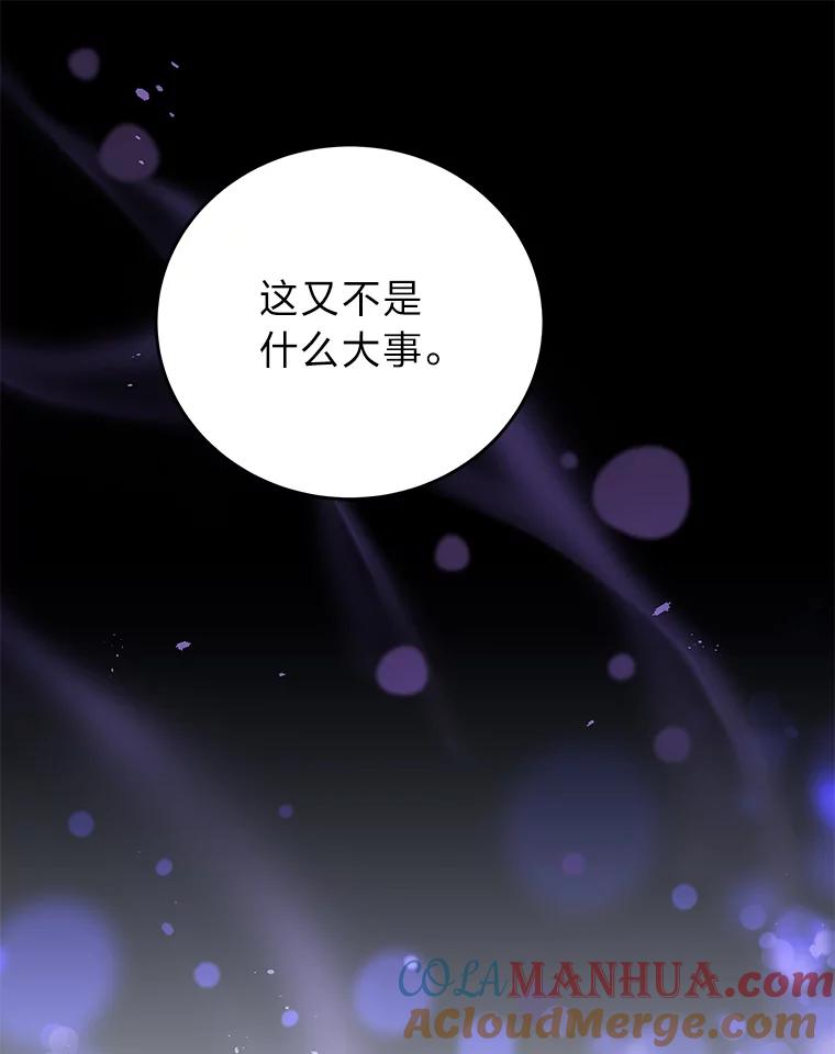 《小说里的叛逆路人甲》50.潜伏考试 第97页