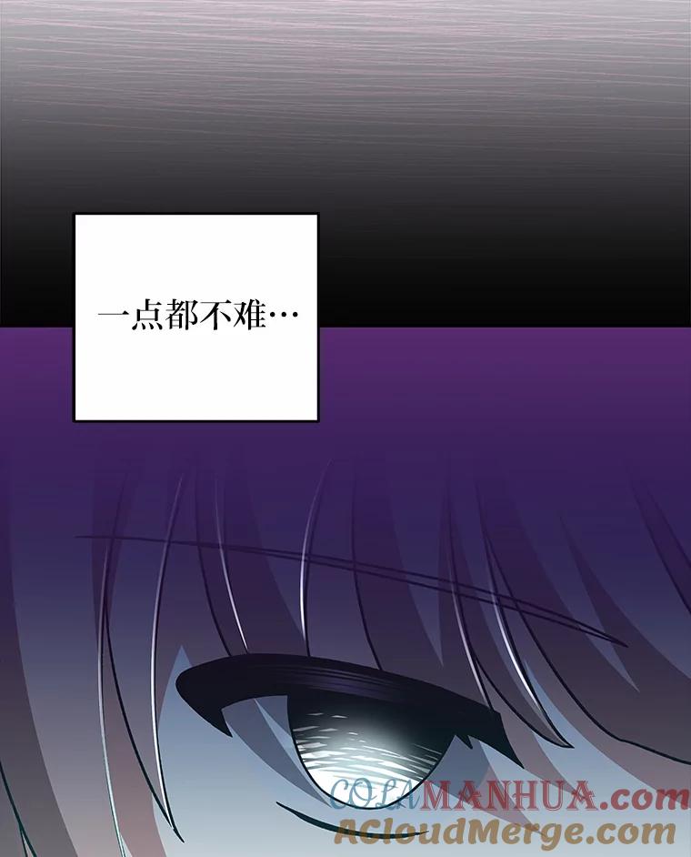 《小说里的叛逆路人甲》50.潜伏考试 第105页
