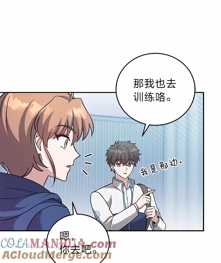 《小说里的叛逆路人甲》50.潜伏考试 第41页