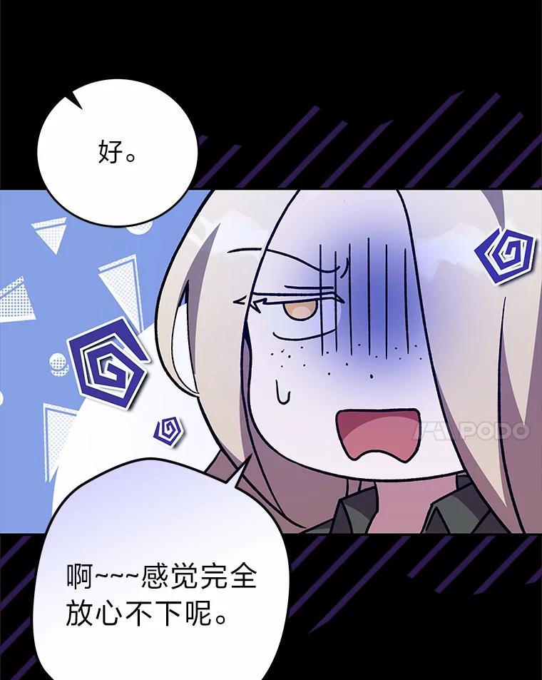 《小说里的叛逆路人甲》50.潜伏考试 第94页