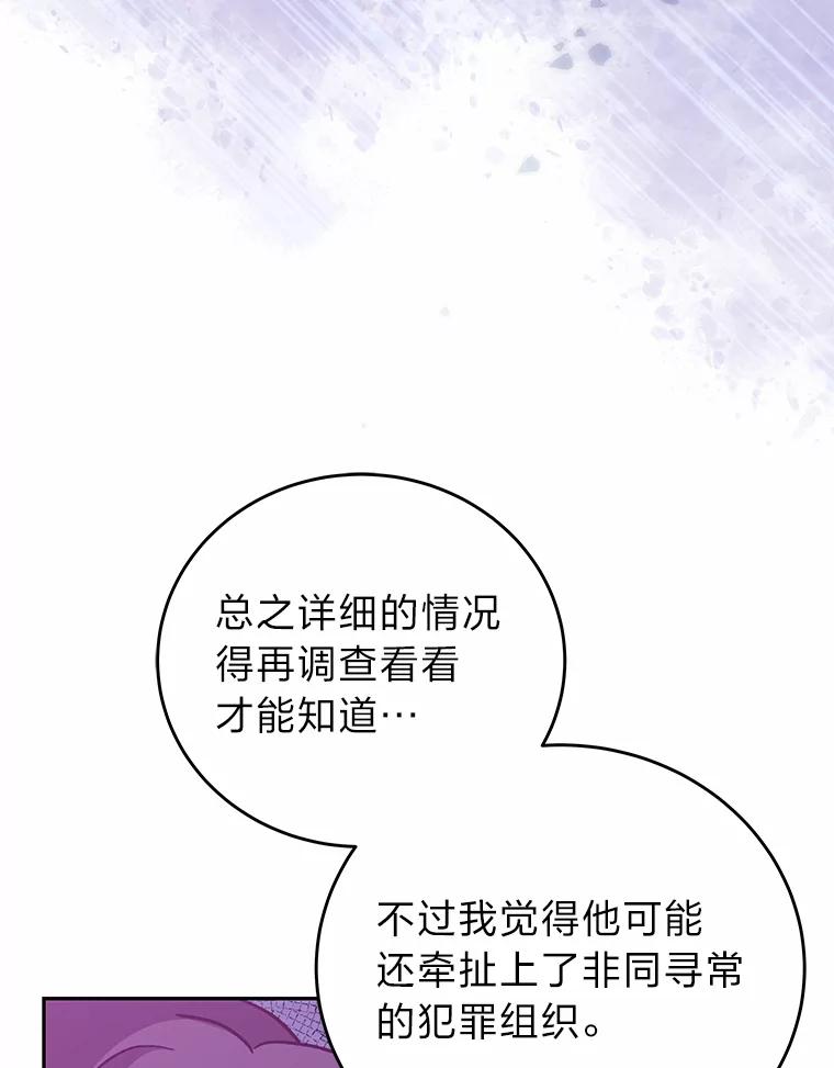 《小说里的叛逆路人甲》50.潜伏考试 第2页