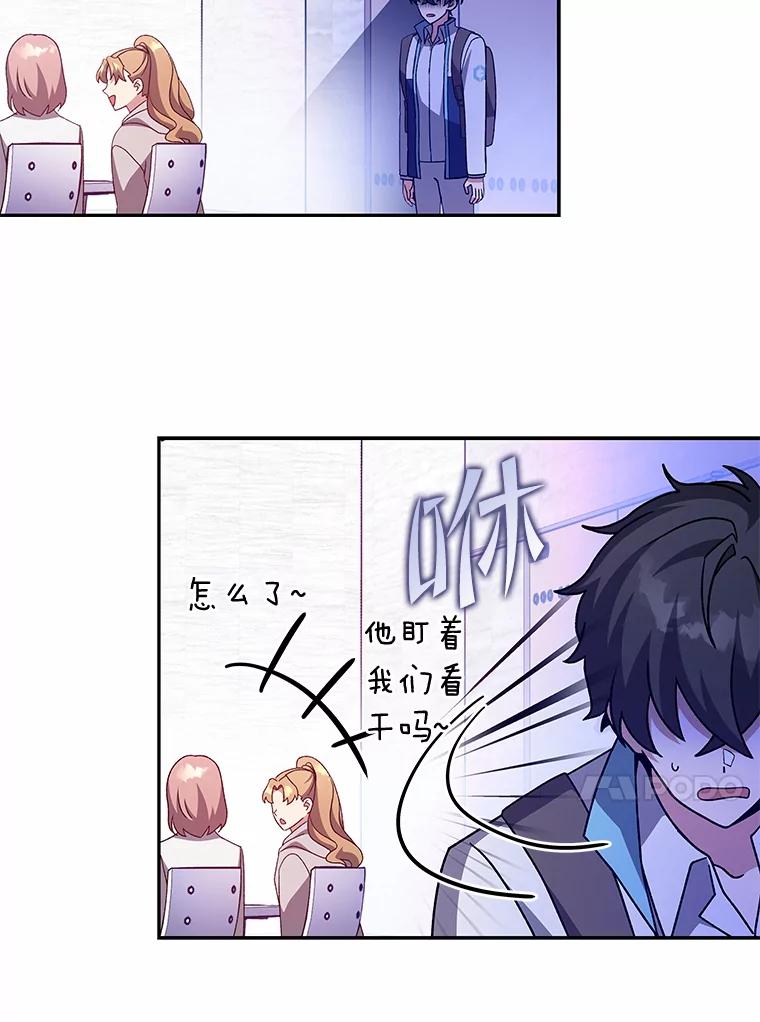 《小说里的叛逆路人甲》50.潜伏考试 第114页