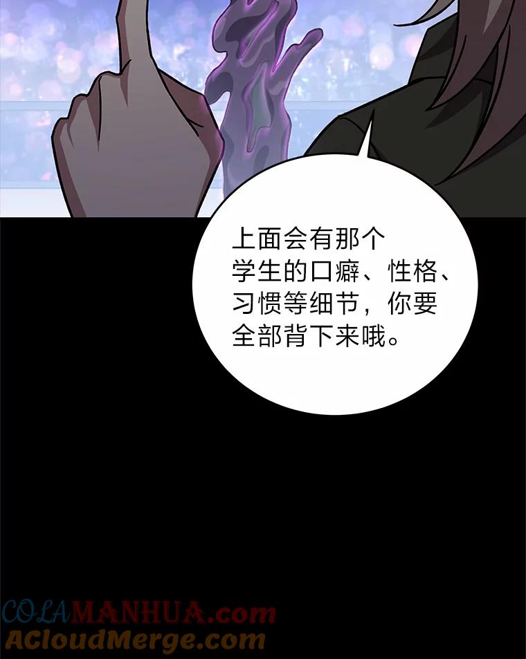 《小说里的叛逆路人甲》50.潜伏考试 第93页