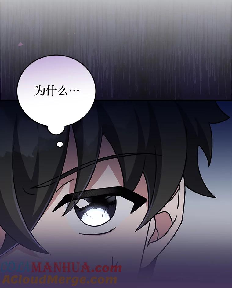 《小说里的叛逆路人甲》50.潜伏考试 第117页