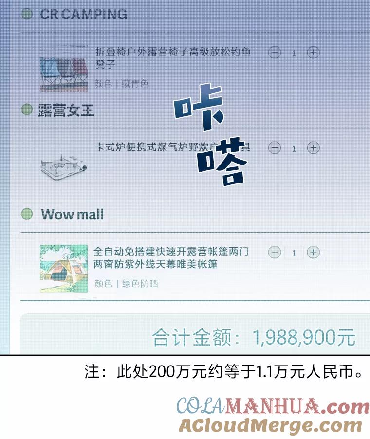《小说里的叛逆路人甲》50.潜伏考试 第65页