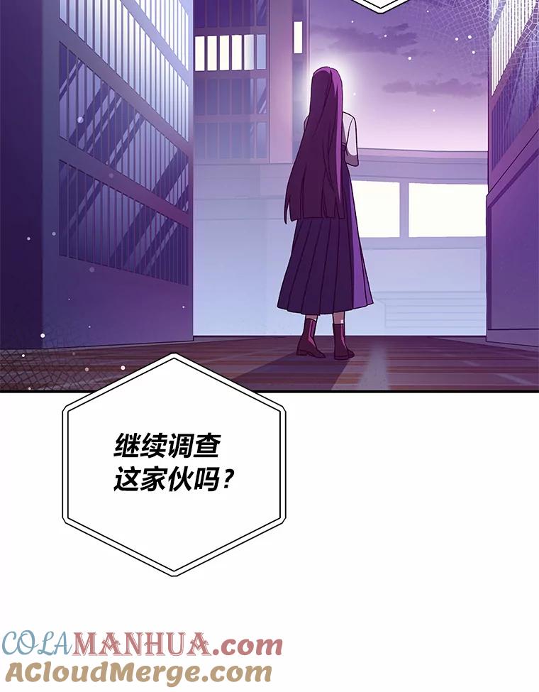 《小说里的叛逆路人甲》50.潜伏考试 第5页