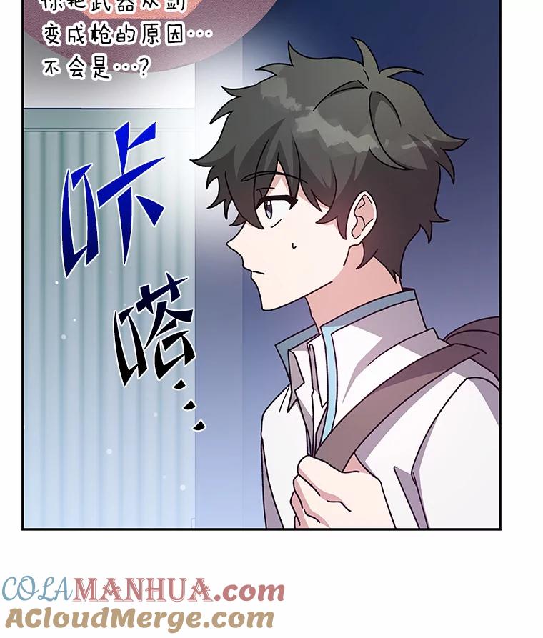《小说里的叛逆路人甲》50.潜伏考试 第17页
