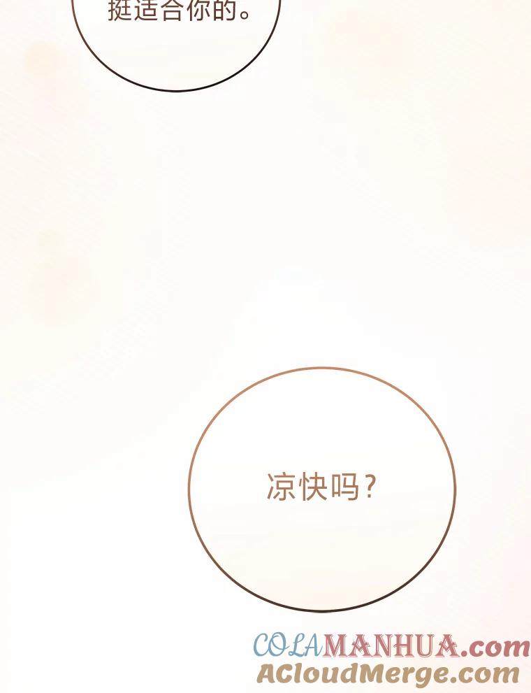 《小说里的叛逆路人甲》50.潜伏考试 第37页