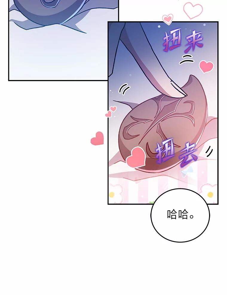 《小说里的叛逆路人甲》50.潜伏考试 第76页