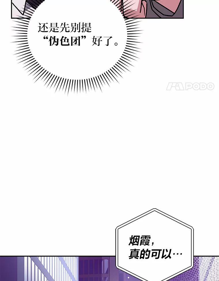 《小说里的叛逆路人甲》50.潜伏考试 第4页