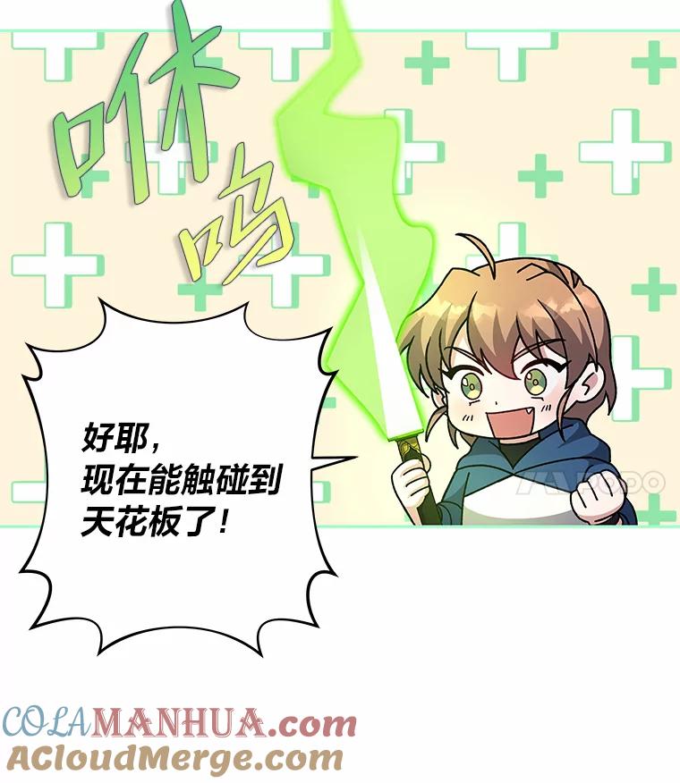 《小说里的叛逆路人甲》50.潜伏考试 第57页