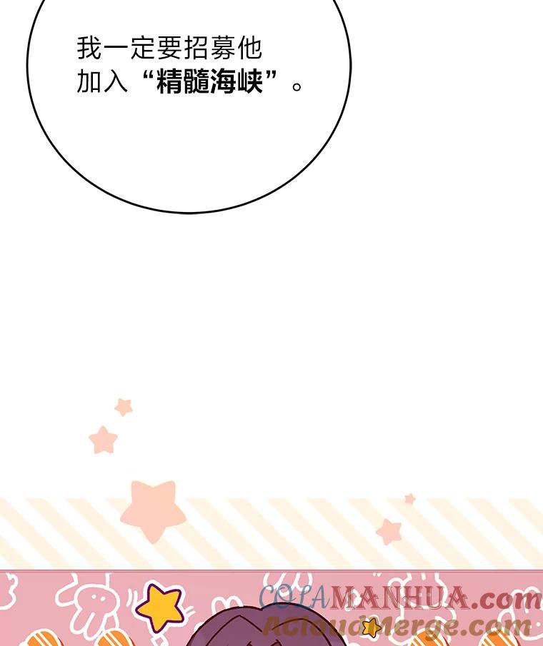 《小说里的叛逆路人甲》50.潜伏考试 第9页