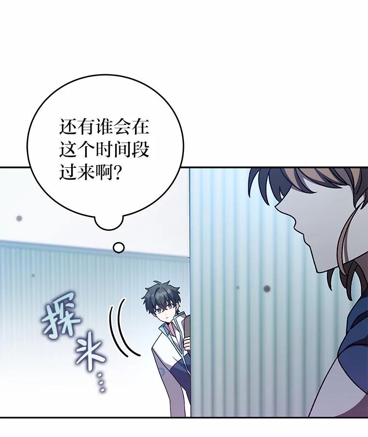 《小说里的叛逆路人甲》50.潜伏考试 第20页