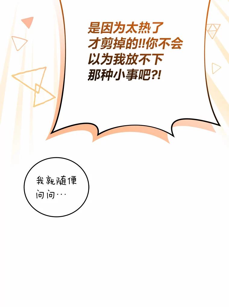 《小说里的叛逆路人甲》50.潜伏考试 第35页