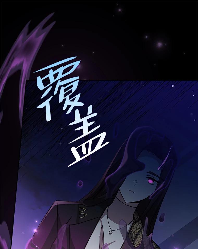 《小说里的叛逆路人甲》50.潜伏考试 第90页