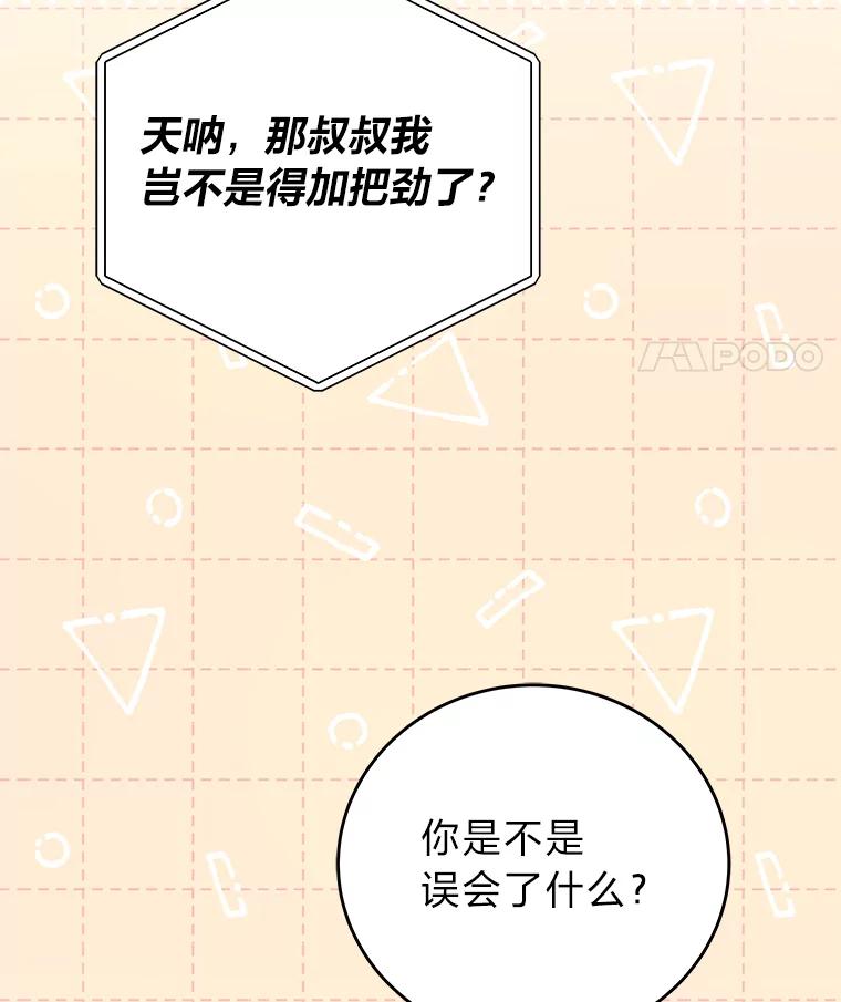 《小说里的叛逆路人甲》50.潜伏考试 第11页