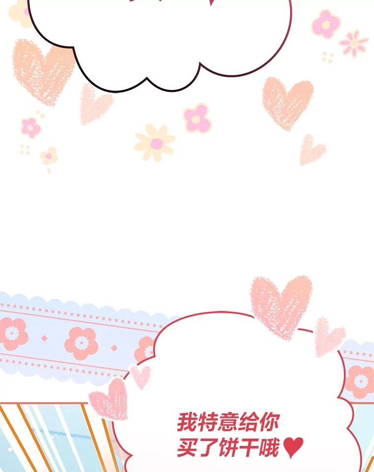 《小说里的叛逆路人甲》50.潜伏考试 第100页