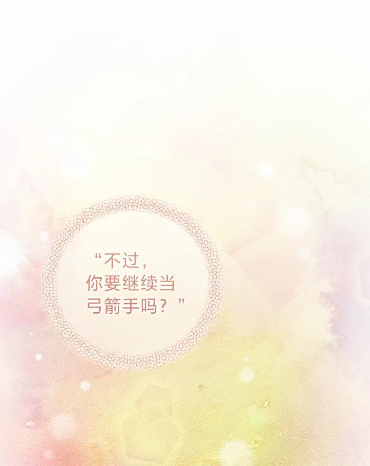 《小说里的叛逆路人甲》50.潜伏考试 第58页
