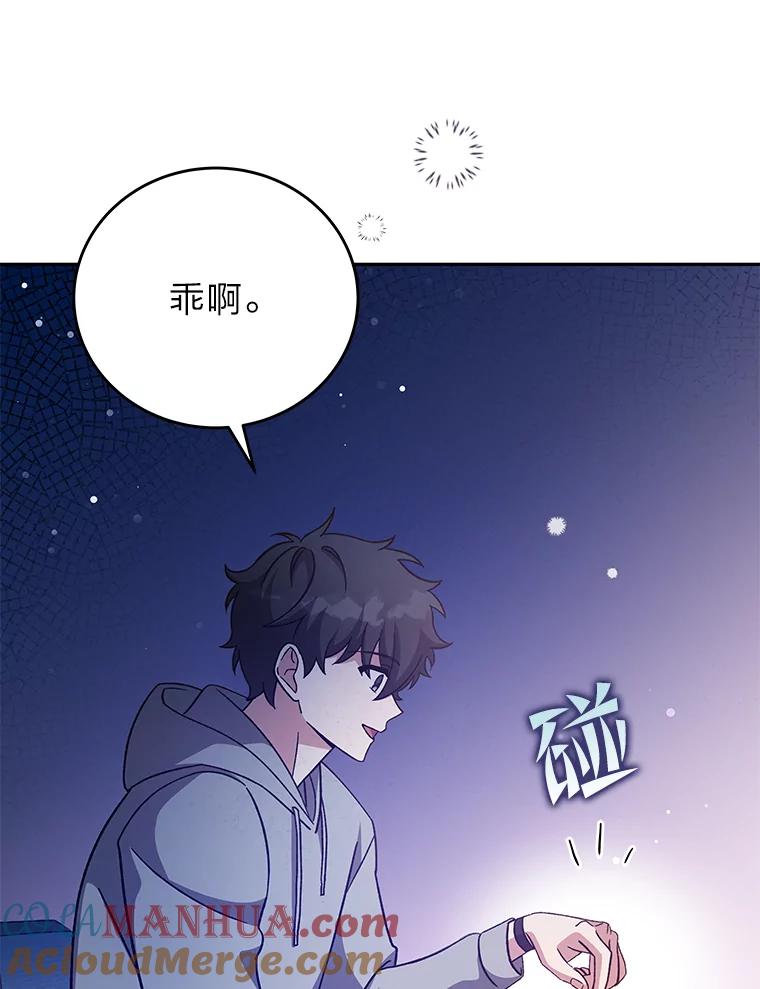 《小说里的叛逆路人甲》50.潜伏考试 第77页