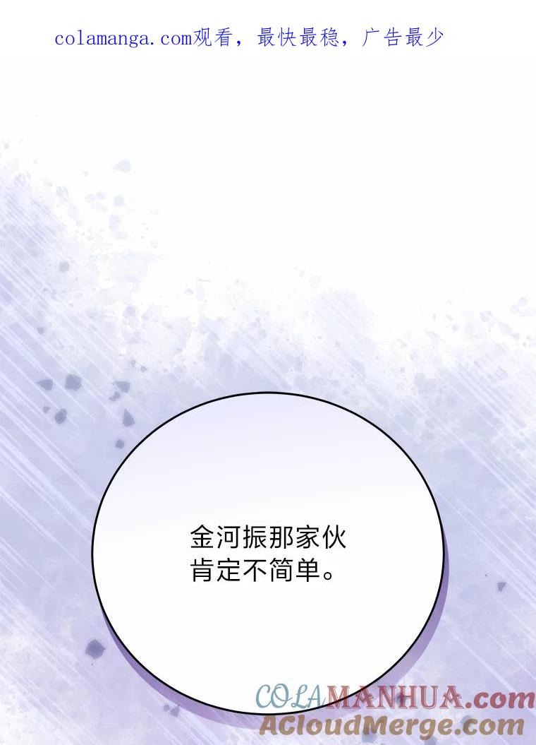 《小说里的叛逆路人甲》50.潜伏考试 第1页