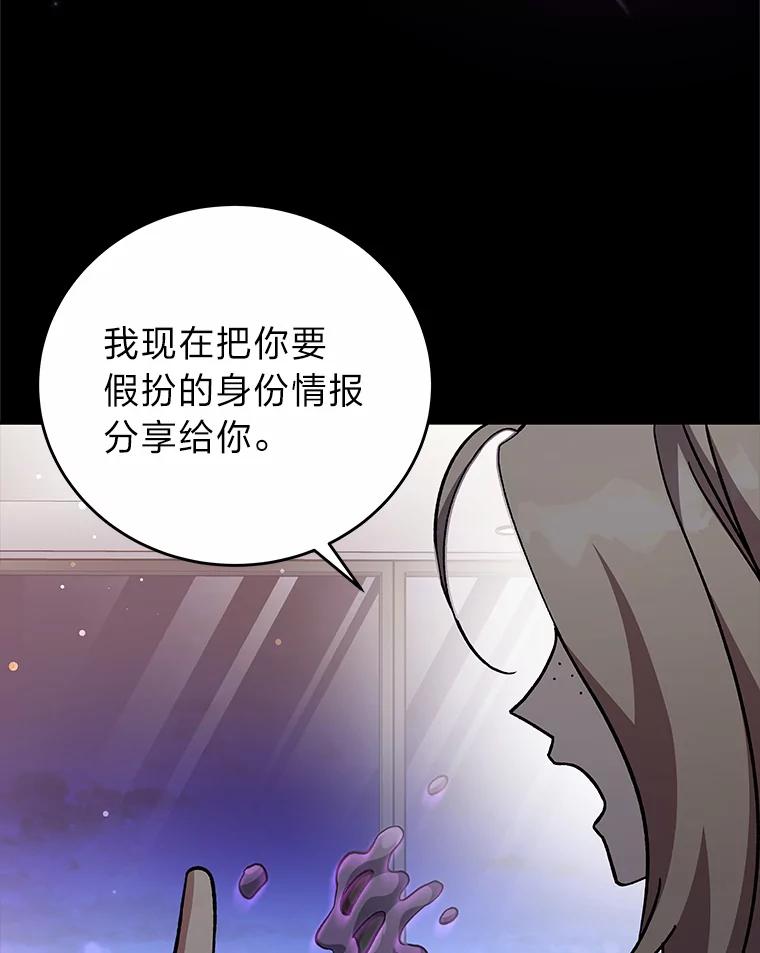 《小说里的叛逆路人甲》50.潜伏考试 第92页