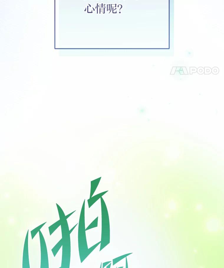 《小说里的叛逆路人甲》50.潜伏考试 第50页