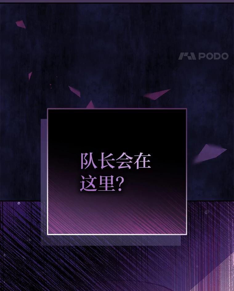 《小说里的叛逆路人甲》50.潜伏考试 第118页