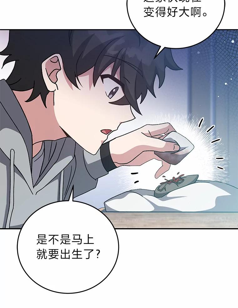 《小说里的叛逆路人甲》50.潜伏考试 第72页